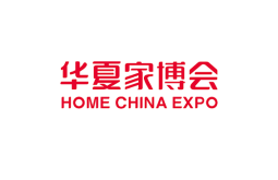 上海家博会-华夏家博会(HOME CHINA EXPO)2026年参展指南