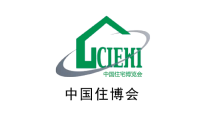 2026年北京国际住宅产业展-中国住博会参展全指南