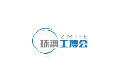 珠海工业展-珠澳工博会