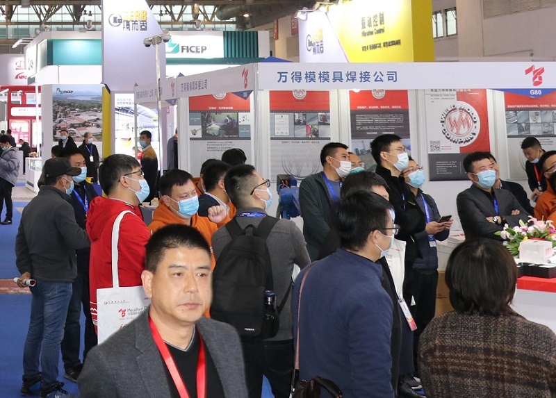 中国(上海)国际金属成形工模具展览会