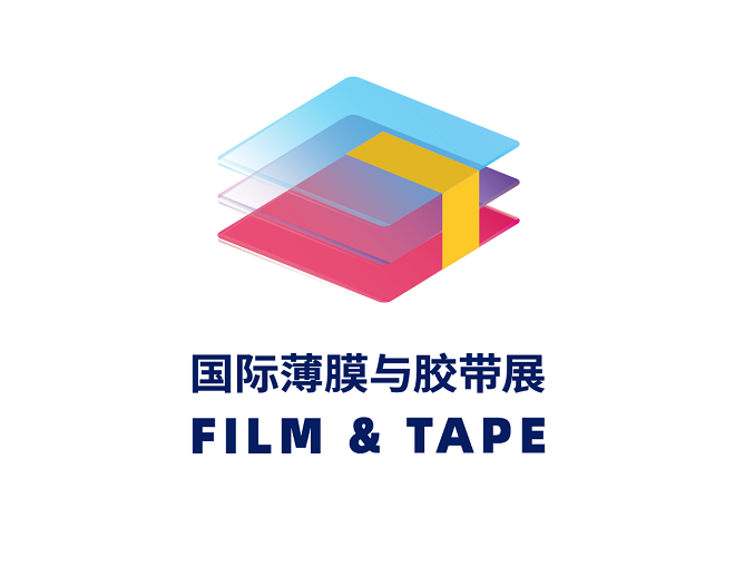深圳国际薄膜与胶带展