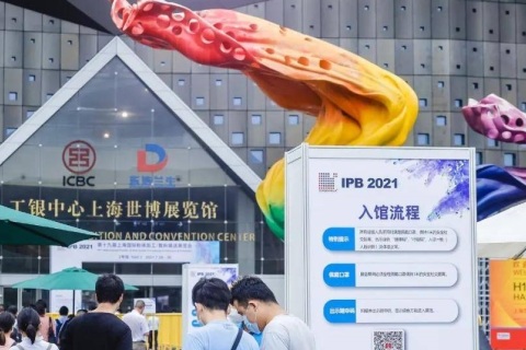 中国(上海)国际粉体、散料、流体加工展览会展会现场图片