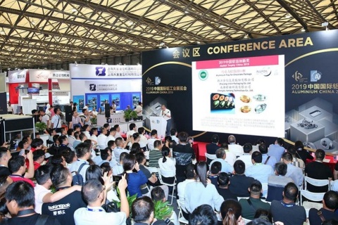中国上海国际铝工业展览会展会现场图片