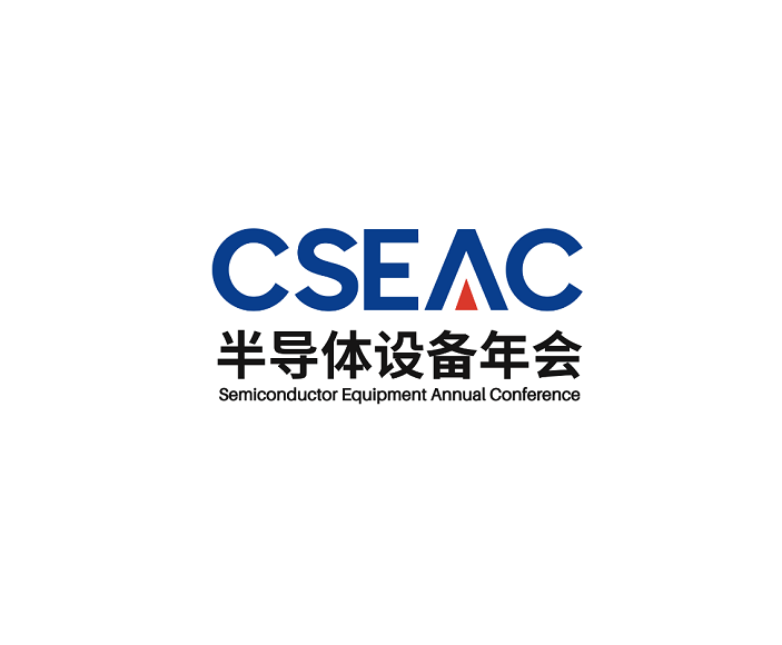 中国无锡半导体设备年会展览会