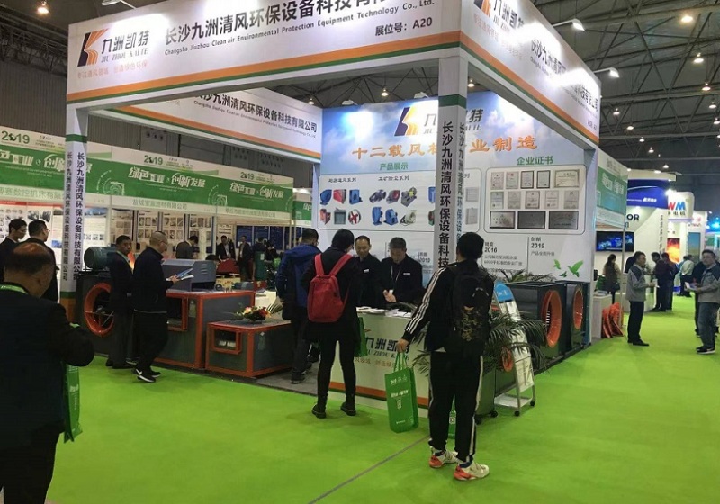 浙江(义乌)国际风机产业展览会