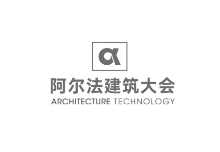 阿尔法建筑大会