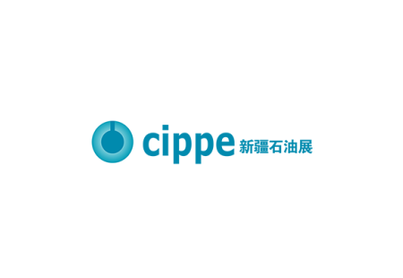 新疆国际石油石化技术装备展览会