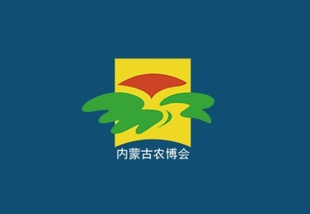 内蒙古农业博览会