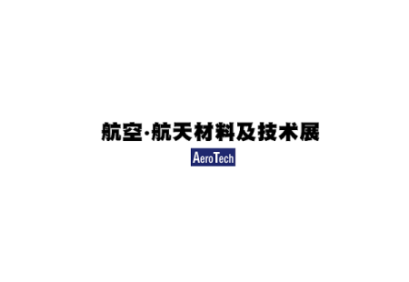 日本东京航空航天材料及技术展览会