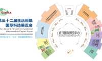 2027年武汉生活用纸国际科技展览会参展全指南