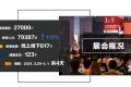2027年上海国际连锁加盟展览会春季(SFE)布展、开展、撤展全流程注意事项