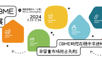 2027年中国(上海)童装展览会(CBME)展位预定注意事项与风险防范