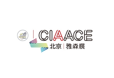 雅森北京国际汽车用品展览会