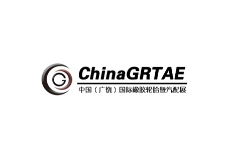 广饶国际橡胶轮胎及汽配展览会