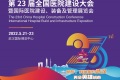2027年中国武汉国际医院建设、装备及管理展览会参展前必须知晓的注意事项