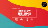 2027年北京国际潜水及度假观光展参展前必须知晓的注意事项