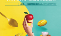 一文看懂上海环球食品展-上海国际食品饮料及餐饮设备展(FHC)展位预约全流程