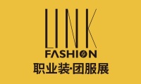 2027年上海职业装·团服展览会(LINK FASHION)展示范畴