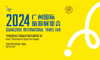 一文看懂广州国际旅游展览会(GITF)展位预约全流程