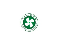 浙江（义乌）国际风机产业展览会