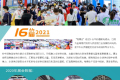 新手参加深圳国际物流与供应链展-深圳物博会(CILF)展会：展位预约简化流程