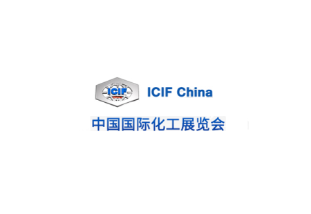 中国（上海）国际化工展览会