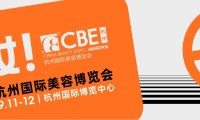 2026年杭州国际美容博览会参展全指南