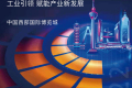 2027成都国际工业展览会-成都工博会参展报名及展位预约流程