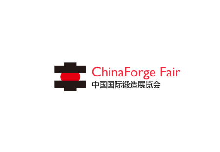 中国（上海）国际锻造展览会