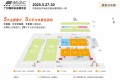 广州国际乐器展览会(Music Guangzhou)2027年参展指南