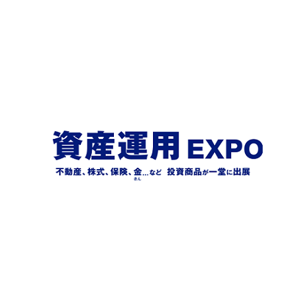 日本东京资产管理展览会