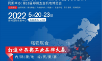2027年郑州国际机器人展览会参展前必须知晓的注意事项