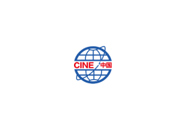 中国(烟台)国际核电工业及装备展览会
