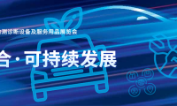 2026年上海汽车零配件及售后服务展-上海法兰克福汽配展全攻略