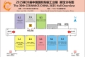2027年中国国际陶瓷工业展-广州陶瓷工业展(Ceramics China)展位预定注意事项与风险防范