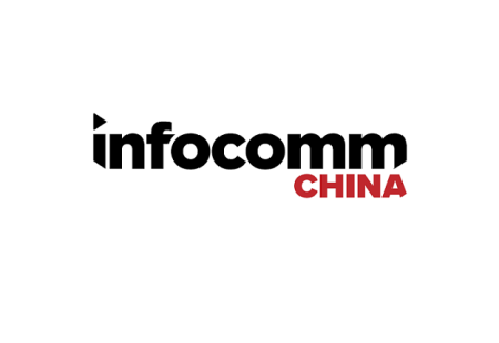 中国（北京）国际视听集成设备与技术展览会