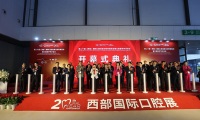 2027年成都西部国际口腔展(DENTAL SHOW WEST CHINA)展位如何预定？详细流程步骤讲解
