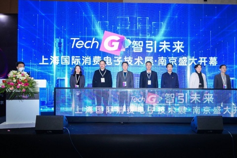 上海国际消费电子技术展览会展会现场图片