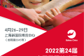 2027年中国上海烘焙焙烤展览会展位预定流程，一步一步教你操作