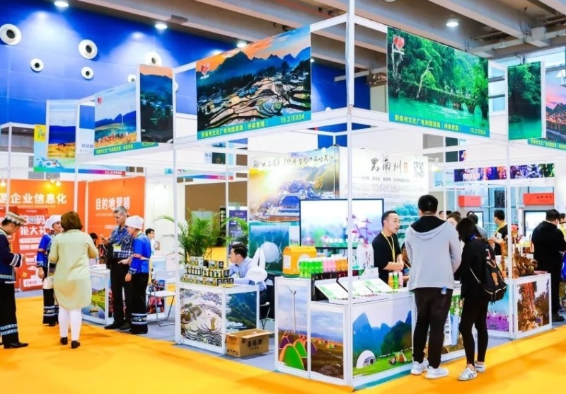广州国际旅游展览会