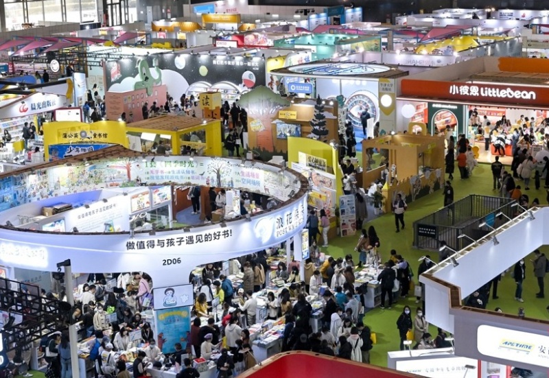 中国（上海）国际童书展览会