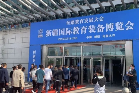 新疆国际教育装备展览会展会现场图片
