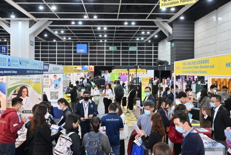 香港教育及职业展览会
