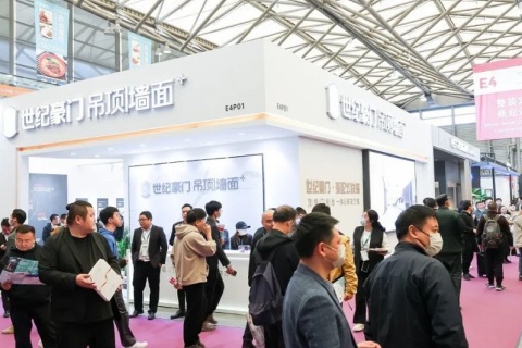 上海国际商业楼宇设施及物业管理博览会展会现场图片