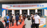 2027年北京国际幼教用品展览会参展前准备及重要注意事项