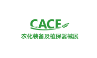 2027年中国（上海）国际农用化学品装备及植保器械展览会展位预定流程+核心注意事项，企业参展快速上手