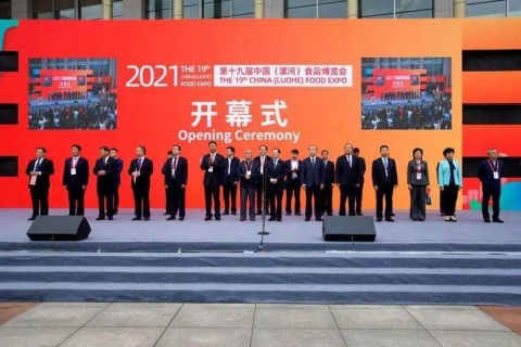 中国(漯河)食品博览会展会现场图片