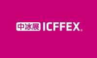 一文看懂深圳冰淇淋冷食展-深圳中冰展(ICFFEX)展位预约全流程
