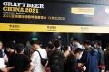 一文看懂亚洲精酿啤酒会议(CBCE)展位预约全流程
