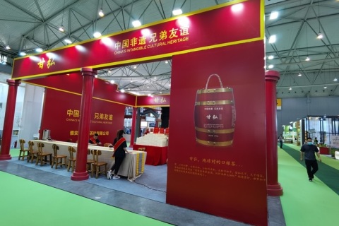 山东烟台茶博会展会现场图片